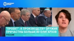 Как российские олигархи реагировали на вопросы о войне в Украине – рассказывает автор расследования "Проекта"