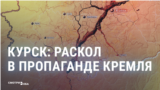 Курский раскол пропаганды: как операция ВСУ разделила Z-блогеров и комментаторов с ТВ