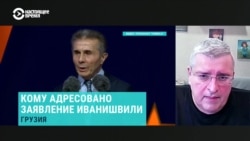 Зачем "Грузинская мечта" обещает извиниться за войну с Россией 2008 года? 