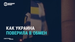 Как украинские СМИ освещали несостоявшийся обмен заключенными с Россией