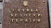 СБУ сообщила о задержании диверсантов, планировавших теракты в Киеве и Харькове