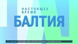 Балтия: что происходит на границах с Беларусью