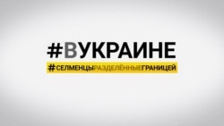 #ВУкраине: контрабанда и другой приграничный промысел