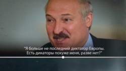 Чем лучше с Европой, тем хуже с Россией: как менялись отношения с Беларусью