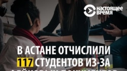 117 медиков в Казахстане отчислили из университета за фальшивые сертификаты английского