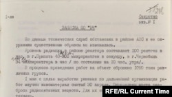 Записка по "ВЧ" от 2 мая 1986 года