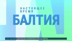 Балтия: латвийские пограничники задержали перевозчиков незаконных мигрантов